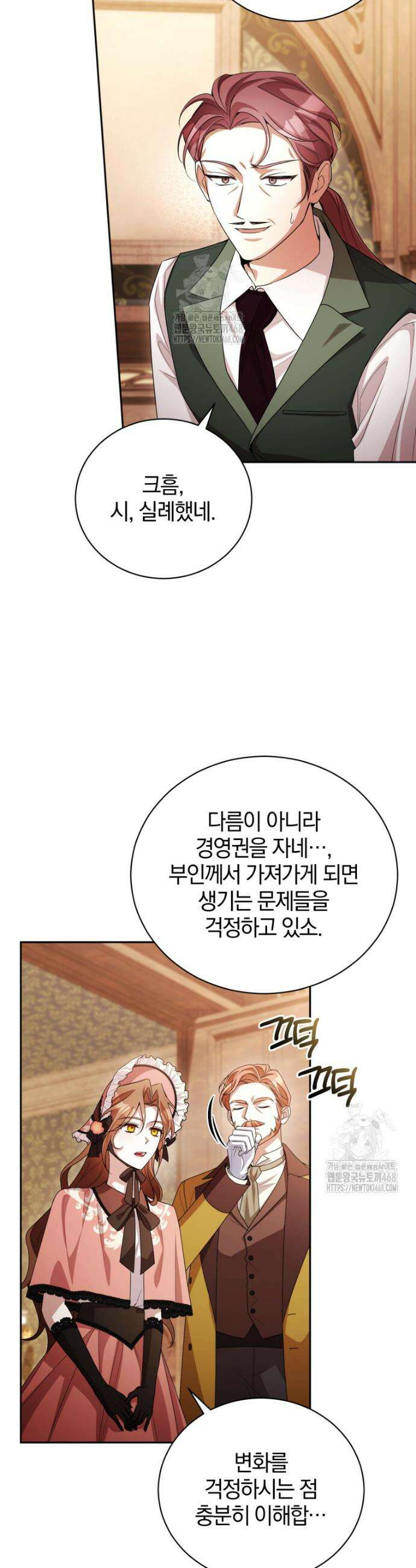 나를 경멸하는 당신에게 10화 6