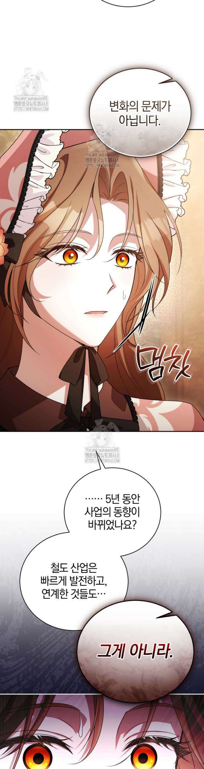 나를 경멸하는 당신에게 10화 7