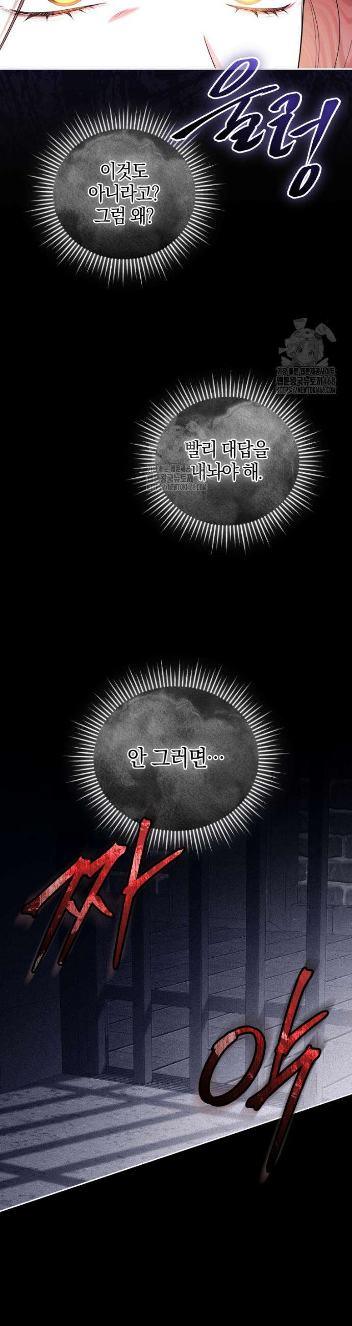 나를 경멸하는 당신에게 10화 8