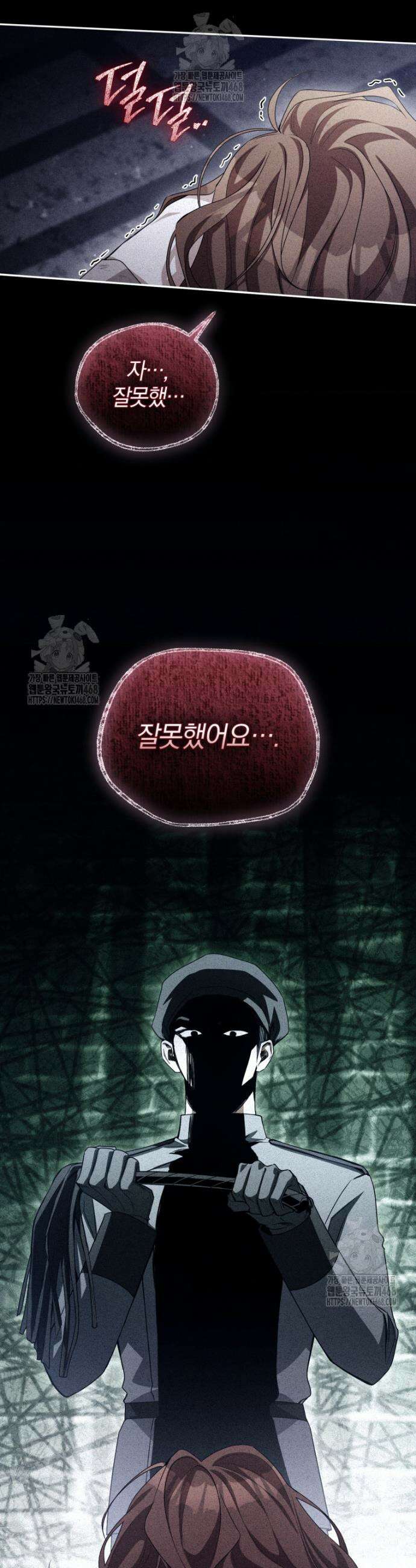 나를 경멸하는 당신에게 10화 9