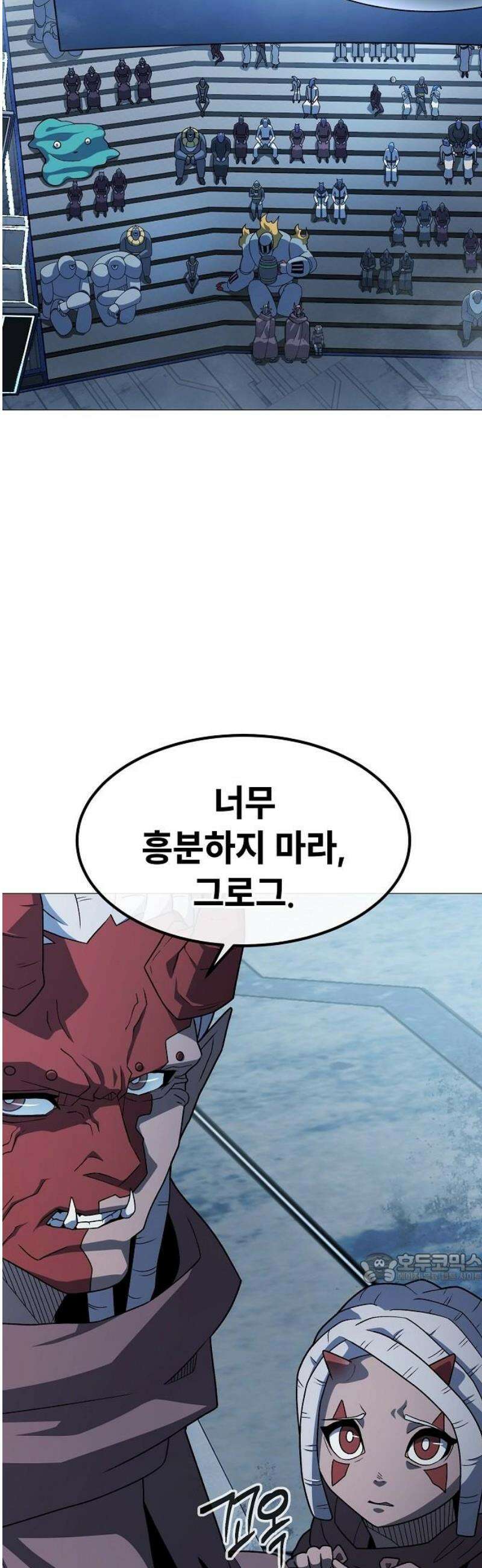 정점의 별 44화． 욕망 2