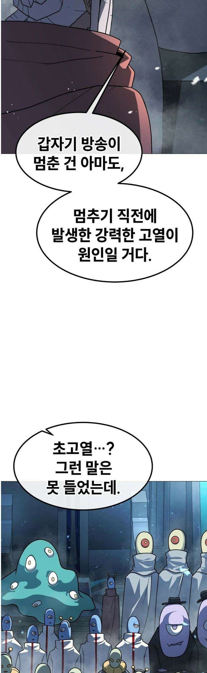 정점의 별 44화． 욕망 5