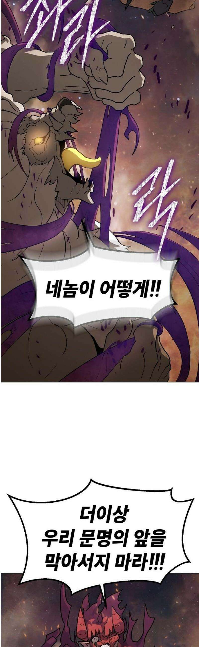 정점의 별 44화． 욕망 14