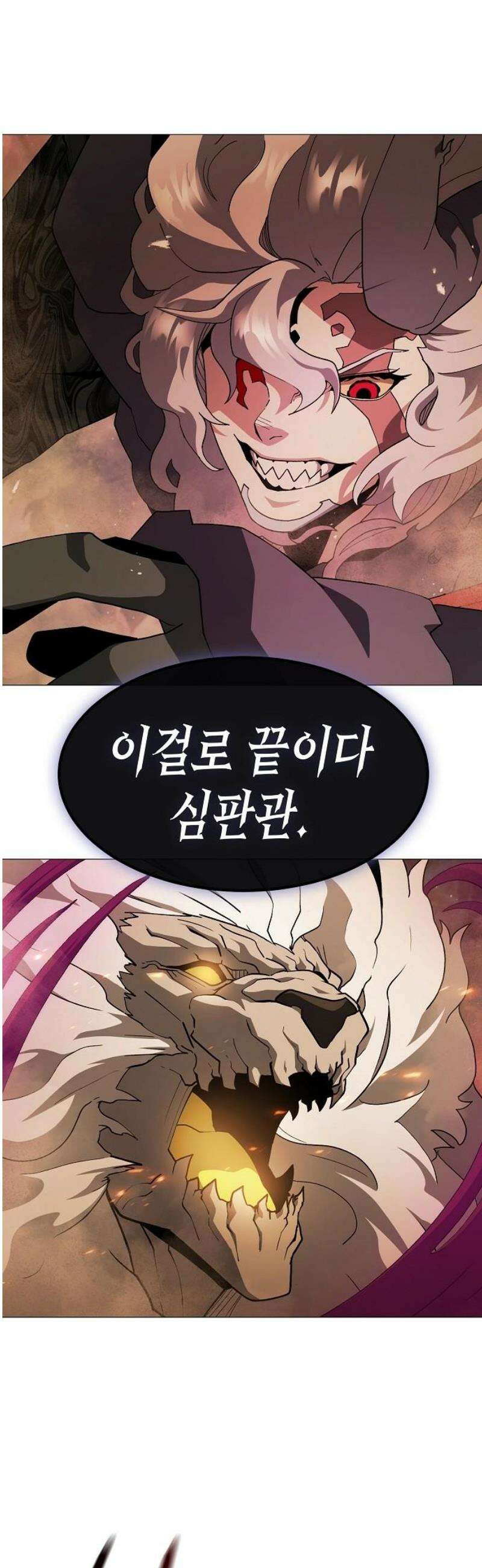 정점의 별 44화． 욕망 18