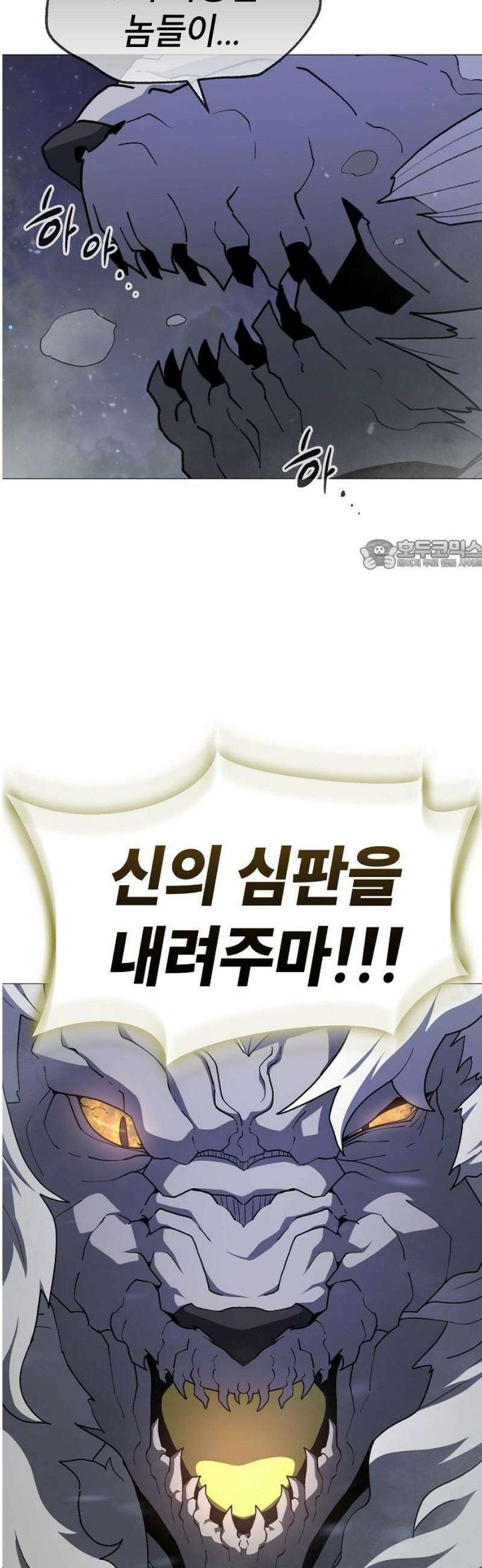 정점의 별 44화． 욕망 26