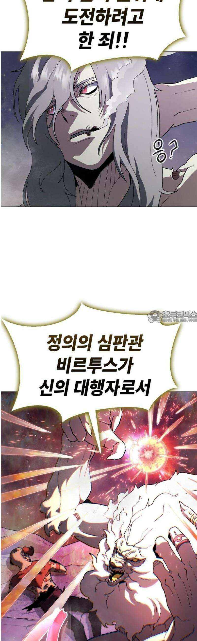 정점의 별 44화． 욕망 28