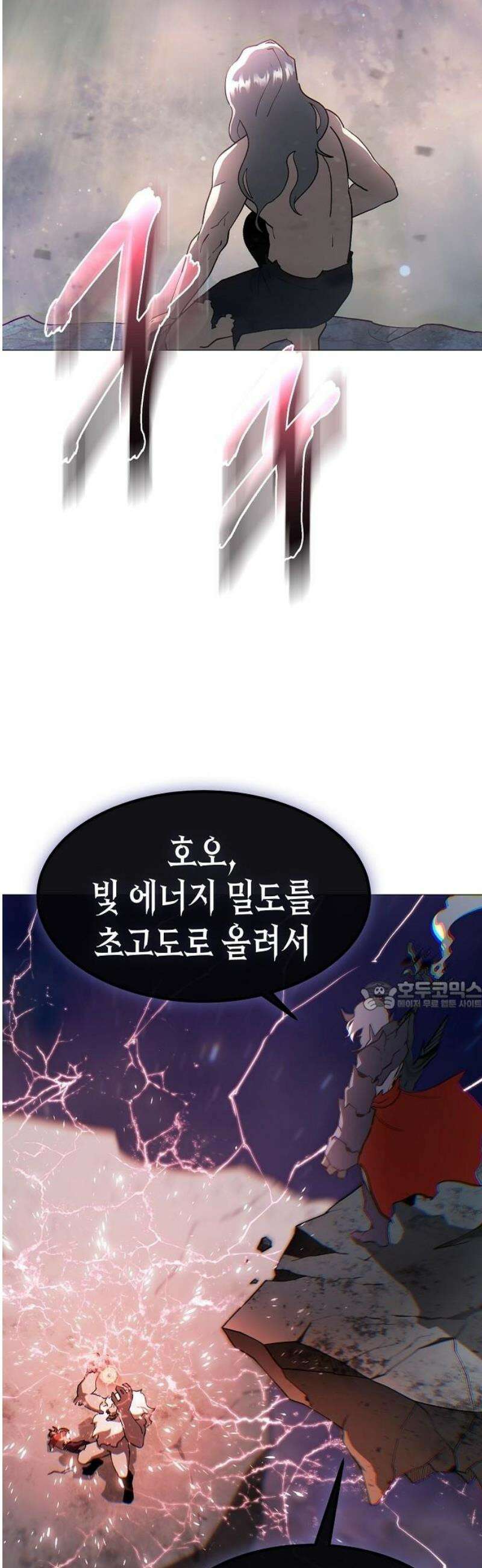 정점의 별 44화． 욕망 30
