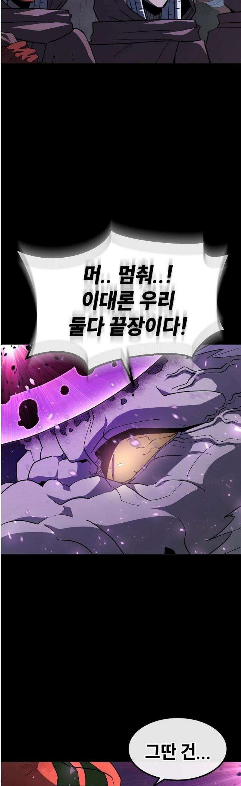 정점의 별 44화． 욕망 40