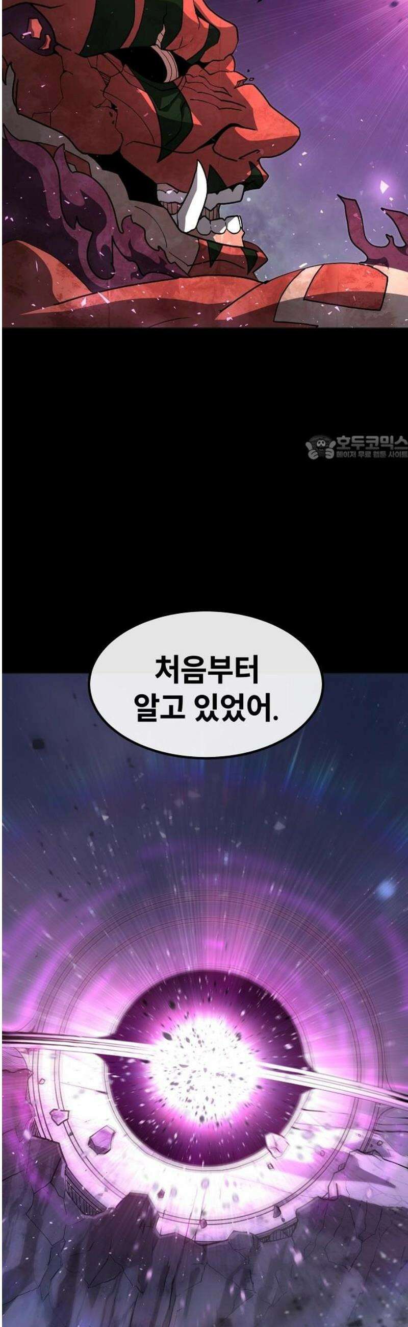 정점의 별 44화． 욕망 41