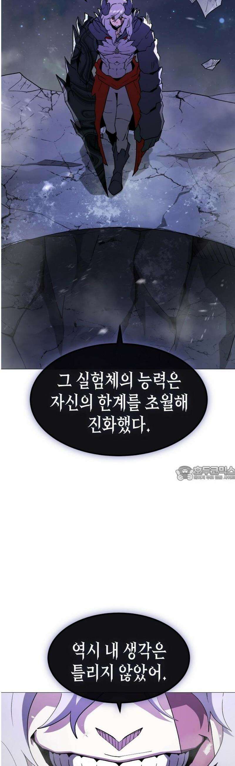 정점의 별 44화． 욕망 45