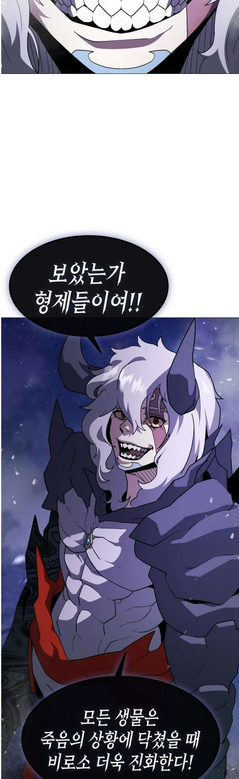 정점의 별 44화． 욕망 46