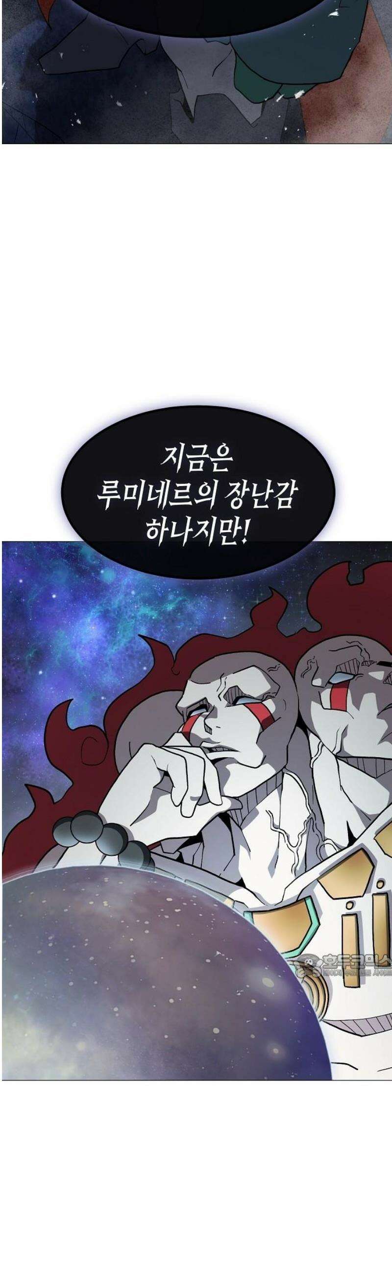 정점의 별 44화． 욕망 47