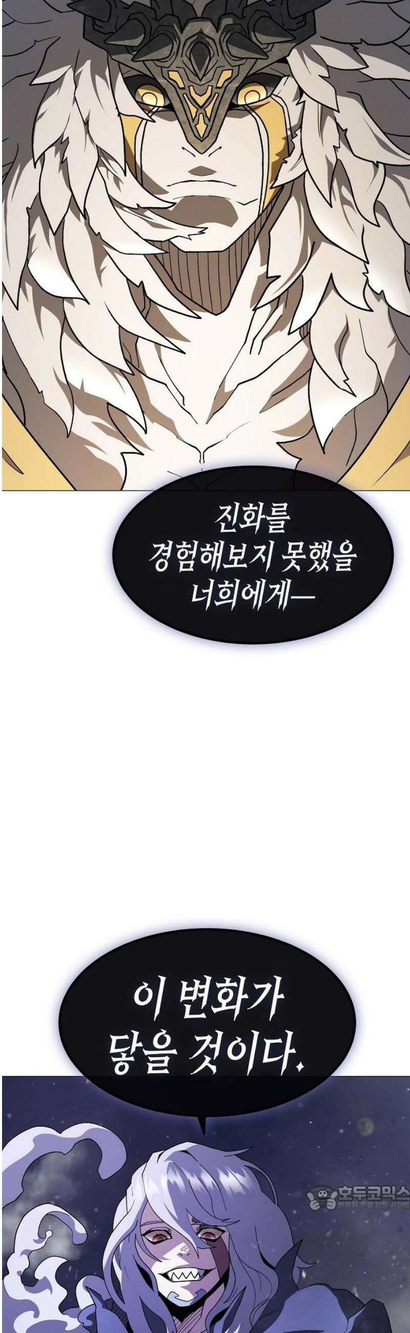 정점의 별 44화． 욕망 49