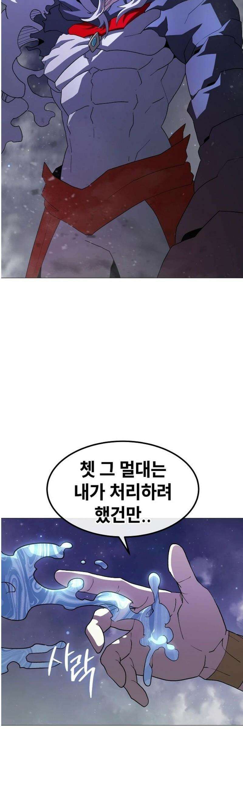 정점의 별 44화． 욕망 50