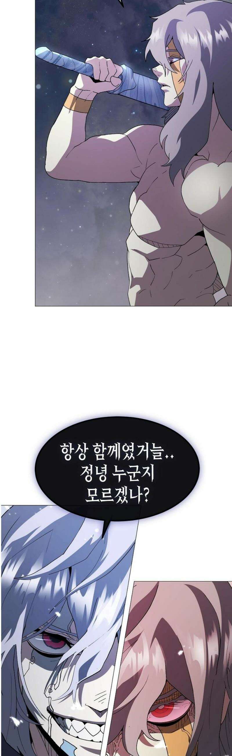 정점의 별 44화． 욕망 53