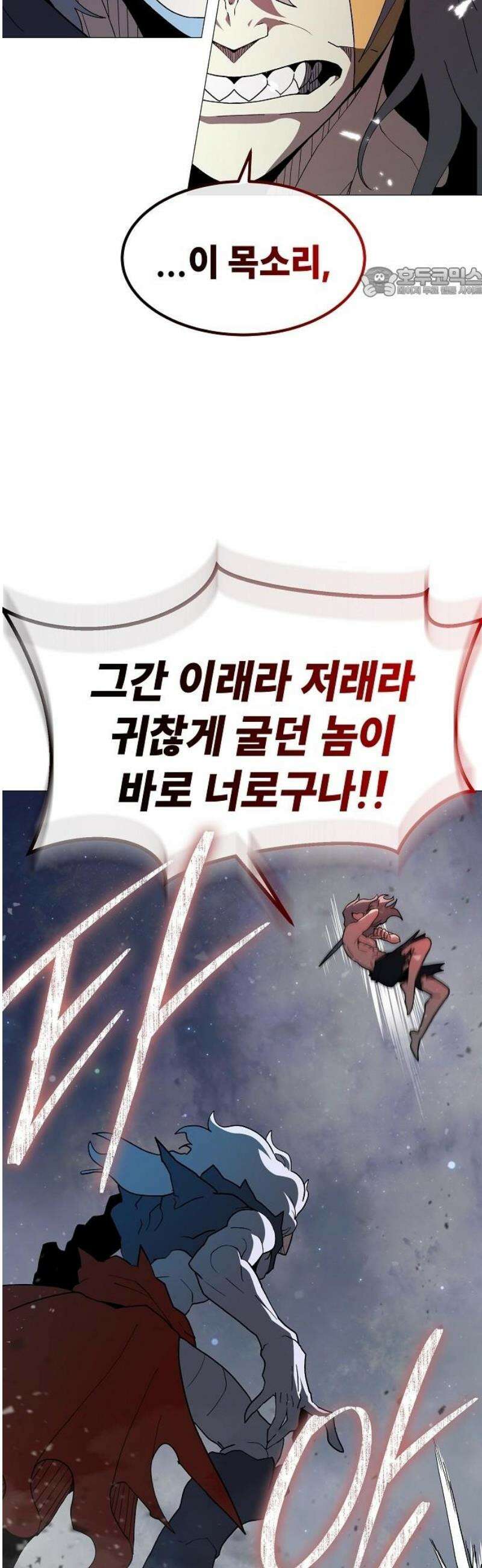 정점의 별 44화． 욕망 54