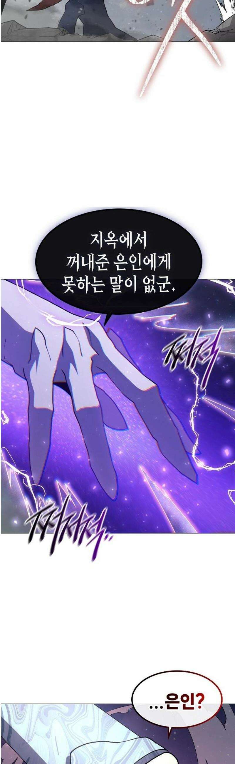 정점의 별 44화． 욕망 55