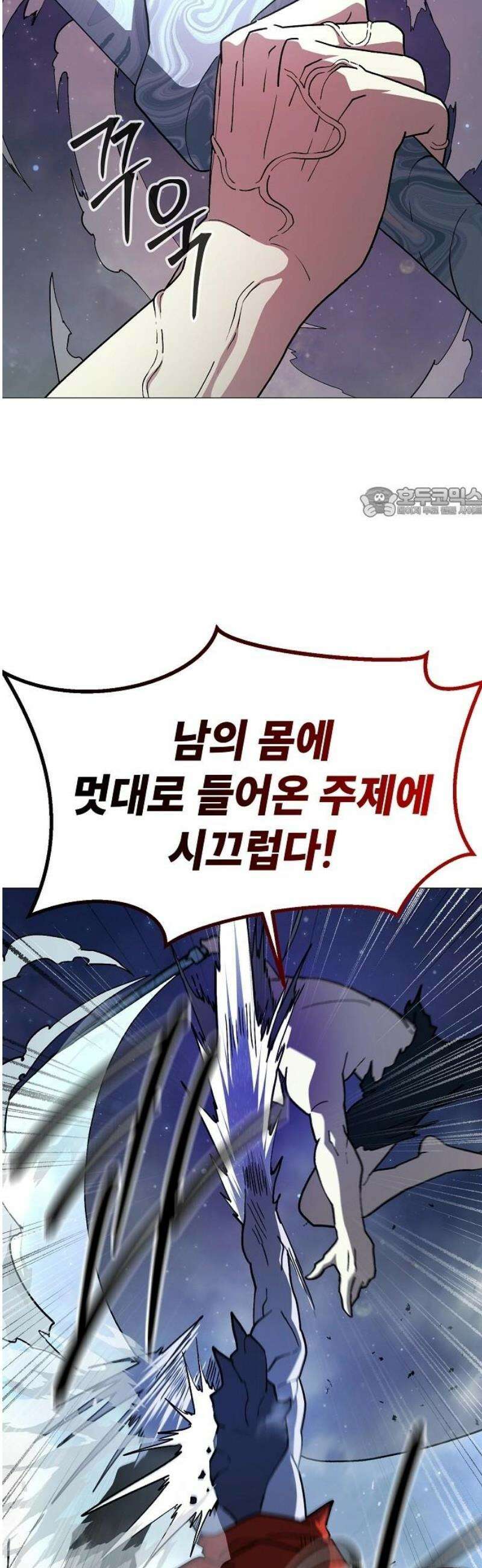 정점의 별 44화． 욕망 56