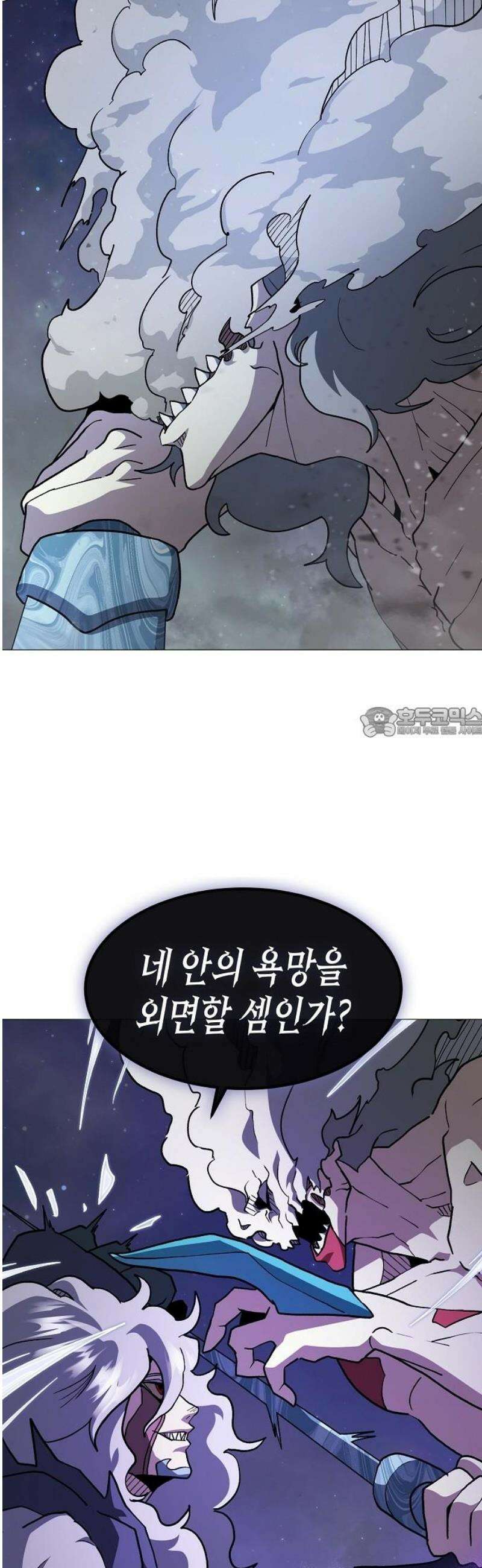 정점의 별 44화． 욕망 58