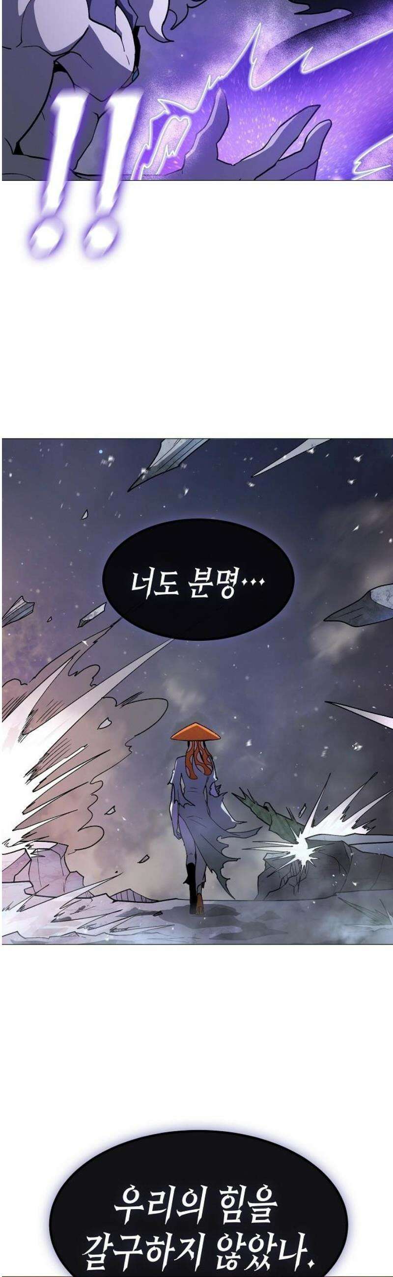 정점의 별 44화． 욕망 59