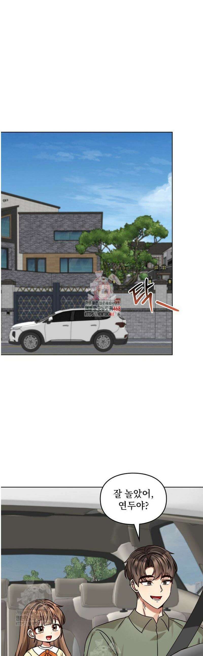 딸 바보가 되었습니다 210화 1