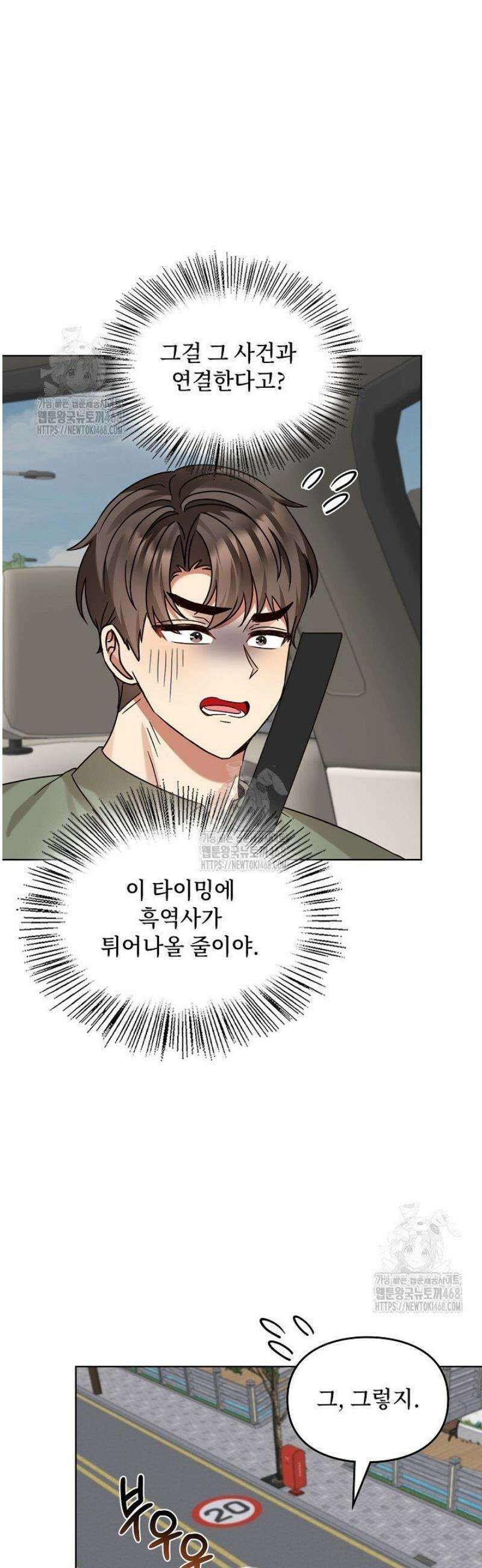 딸 바보가 되었습니다 210화 12