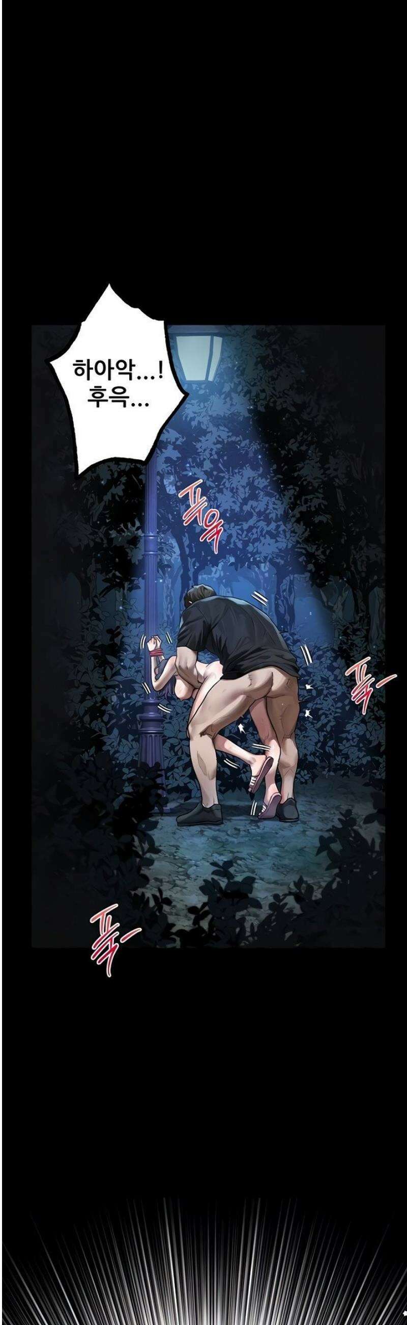 음담패설 24화 7