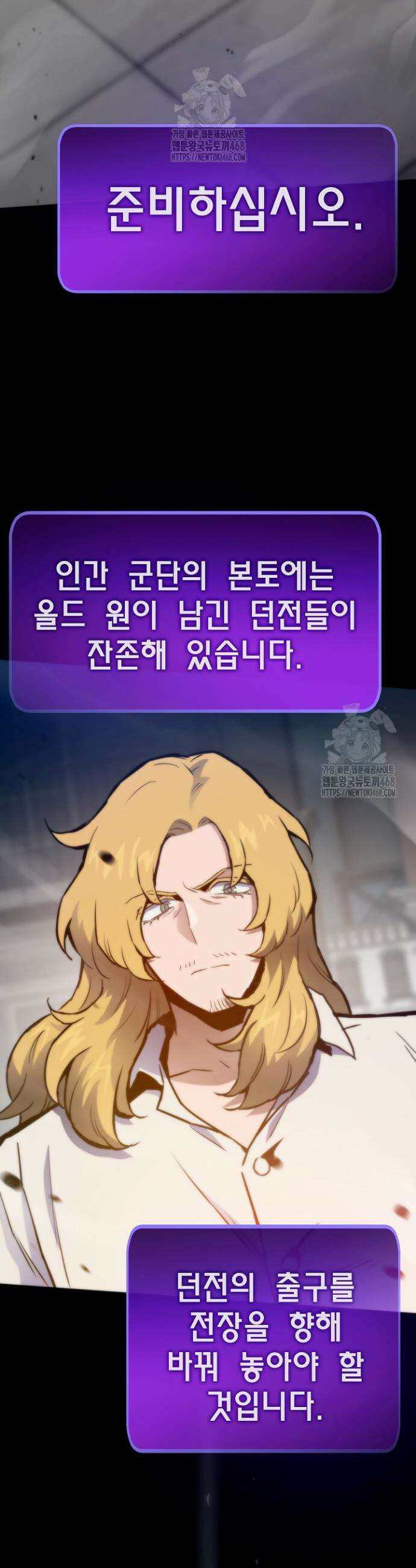 전생자(카카오) 134화 3