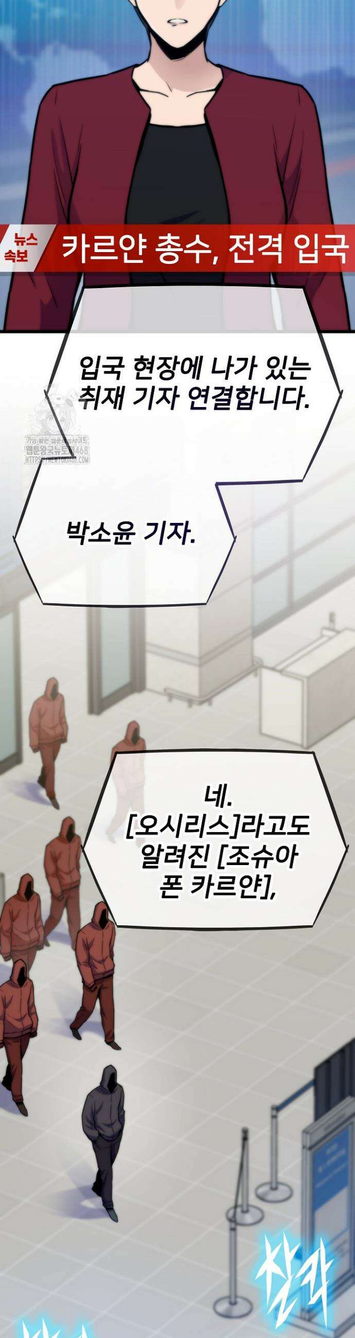전생자(카카오) 134화 6