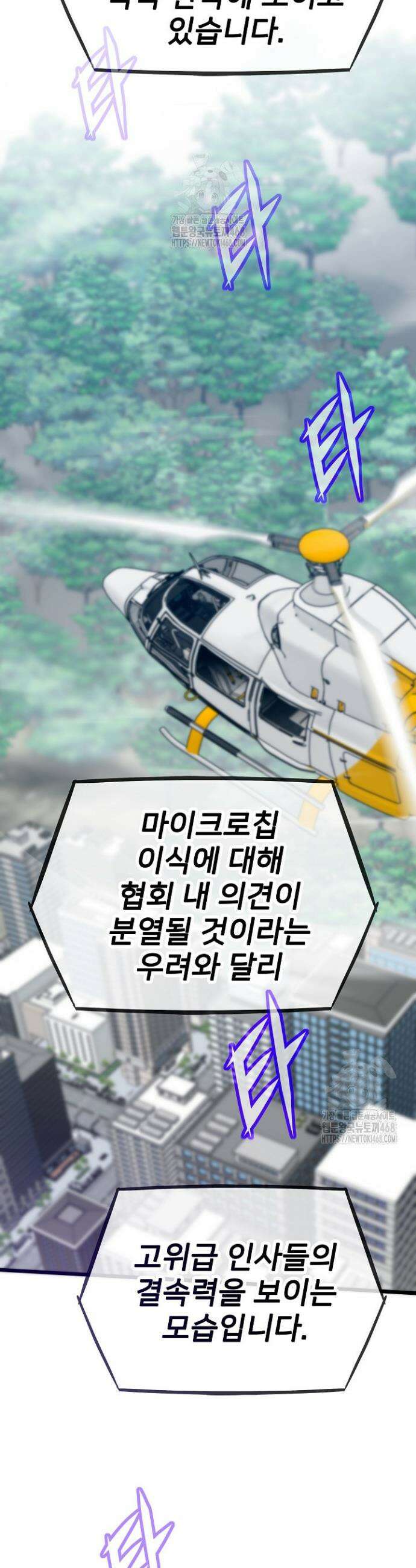 전생자(카카오) 134화 10