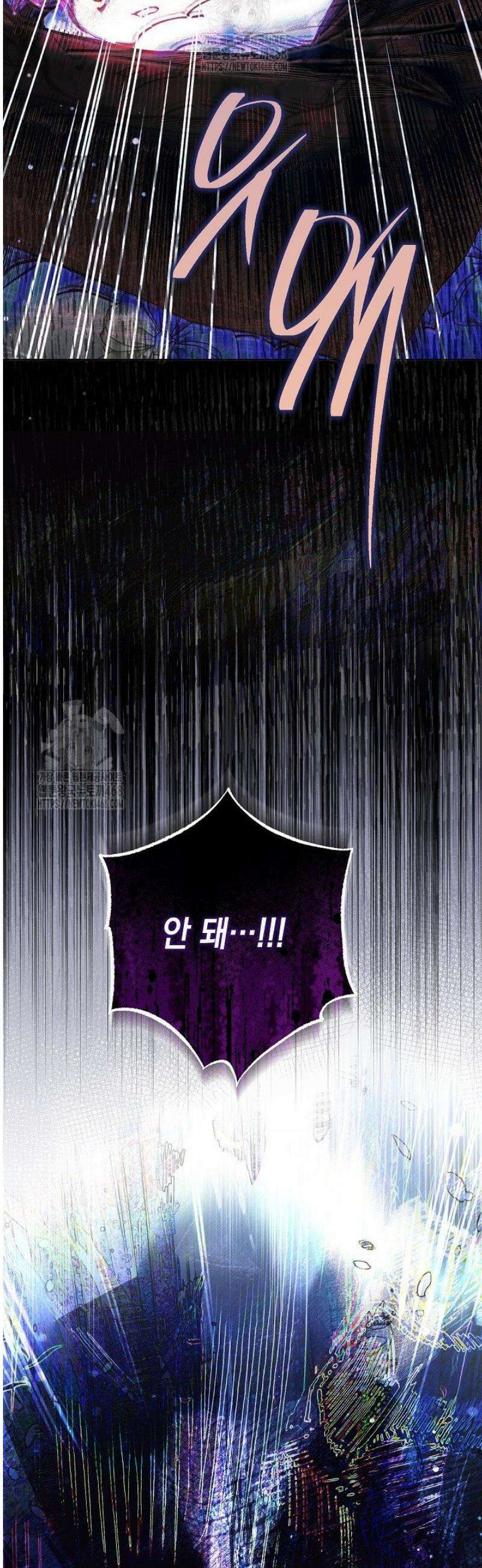 전생의 원수가 아빠라고요? 61화 2