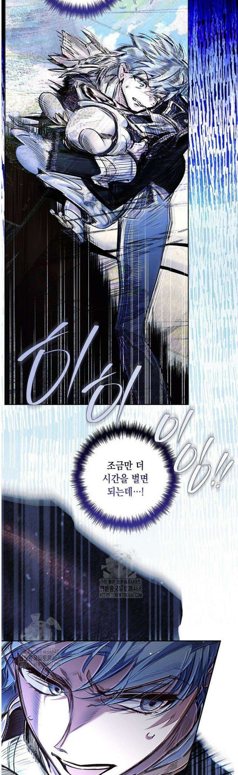 전생의 원수가 아빠라고요? 61화 4