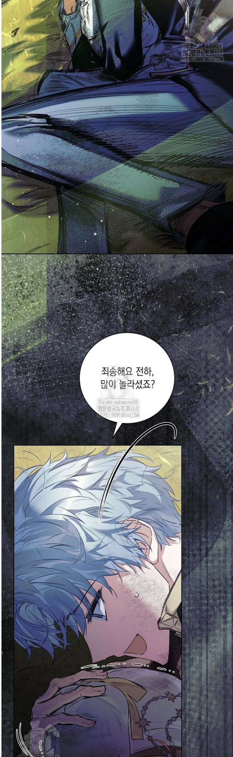 전생의 원수가 아빠라고요? 61화 8