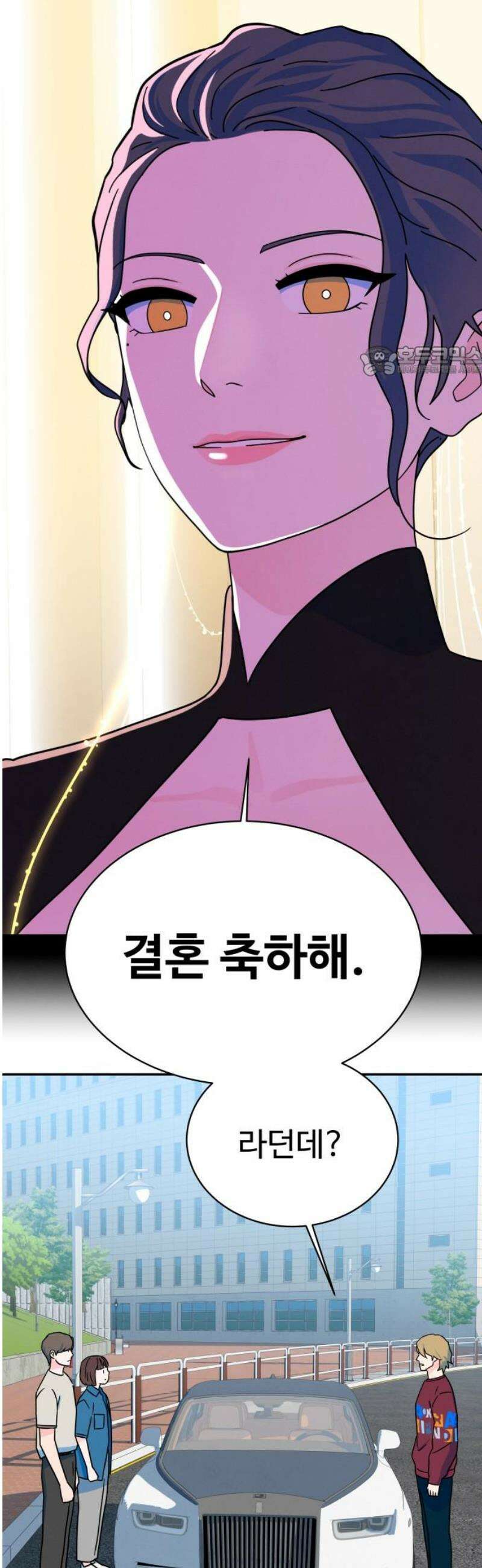 메리지 블루스 41화 9