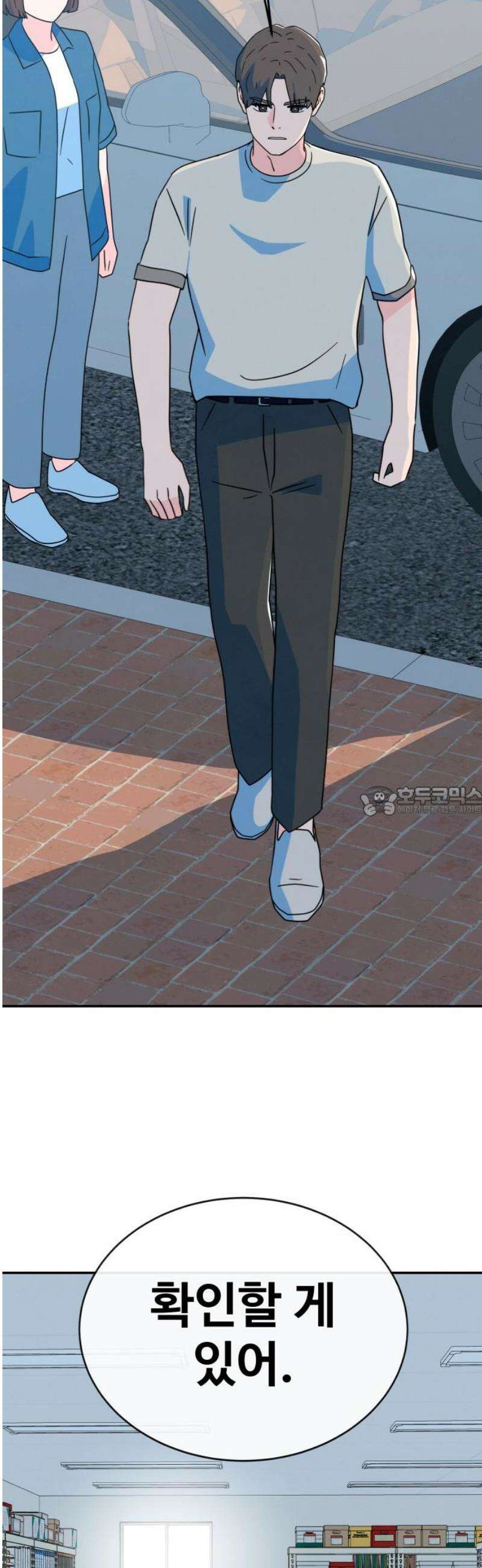 메리지 블루스 41화 13