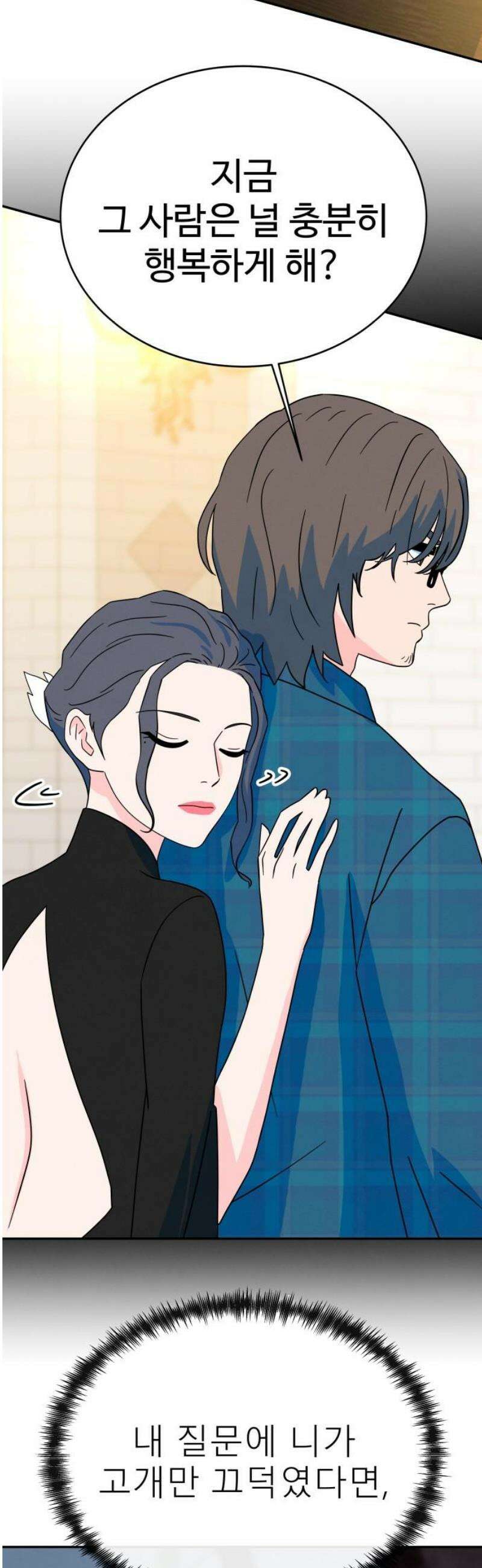 메리지 블루스 41화 18