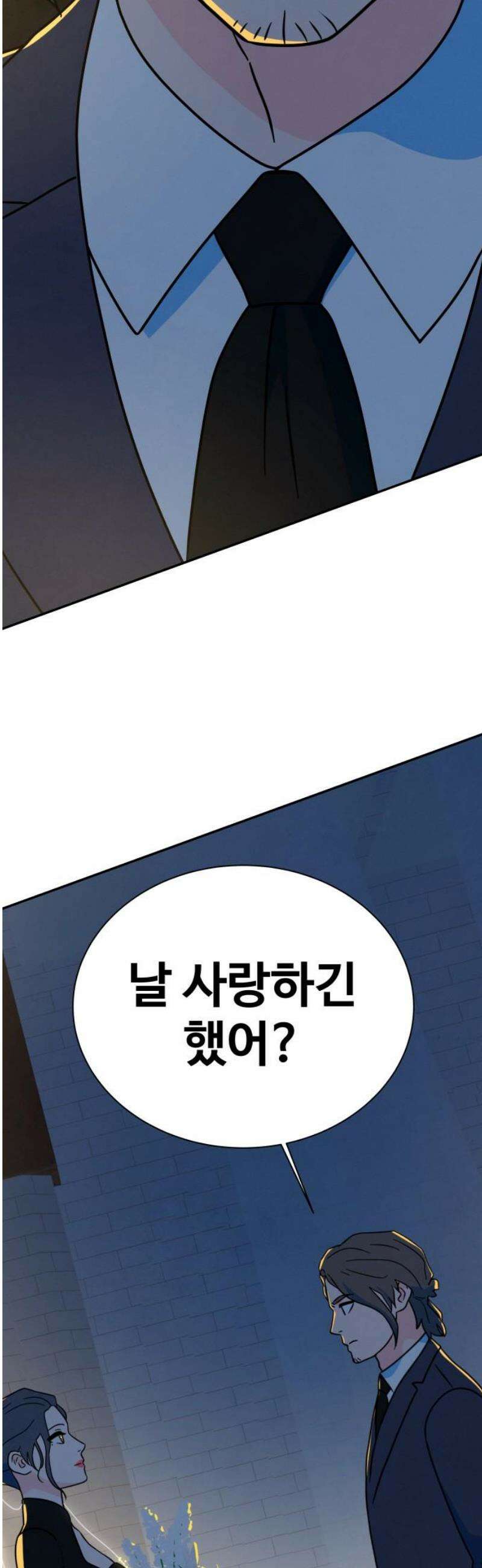 메리지 블루스 41화 21
