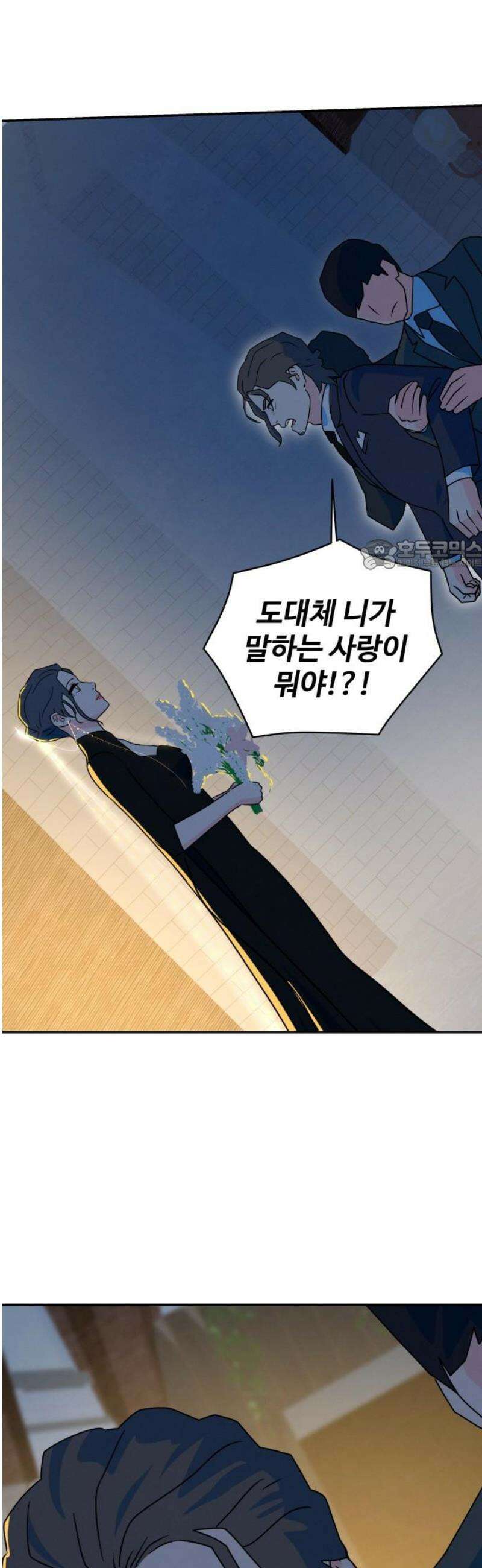 메리지 블루스 41화 26