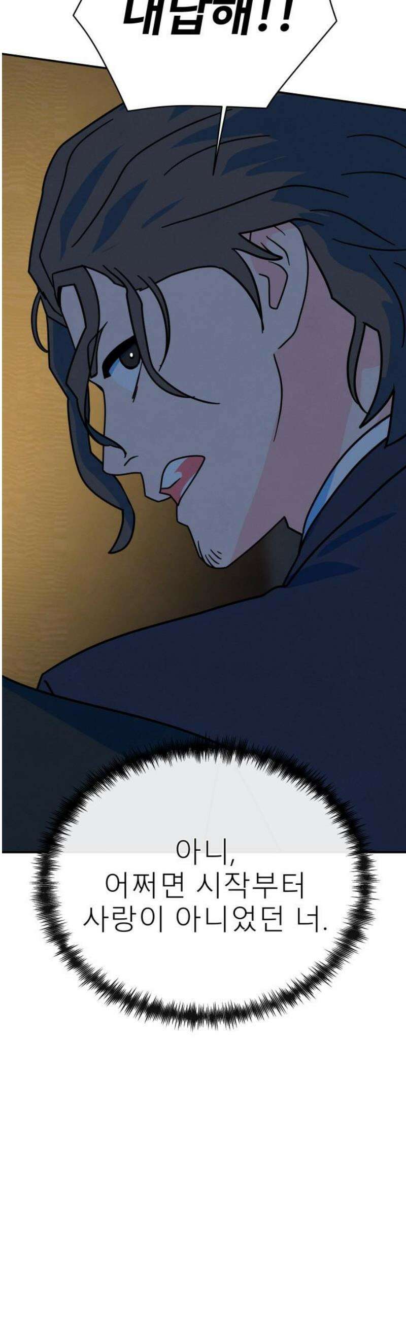 메리지 블루스 41화 29