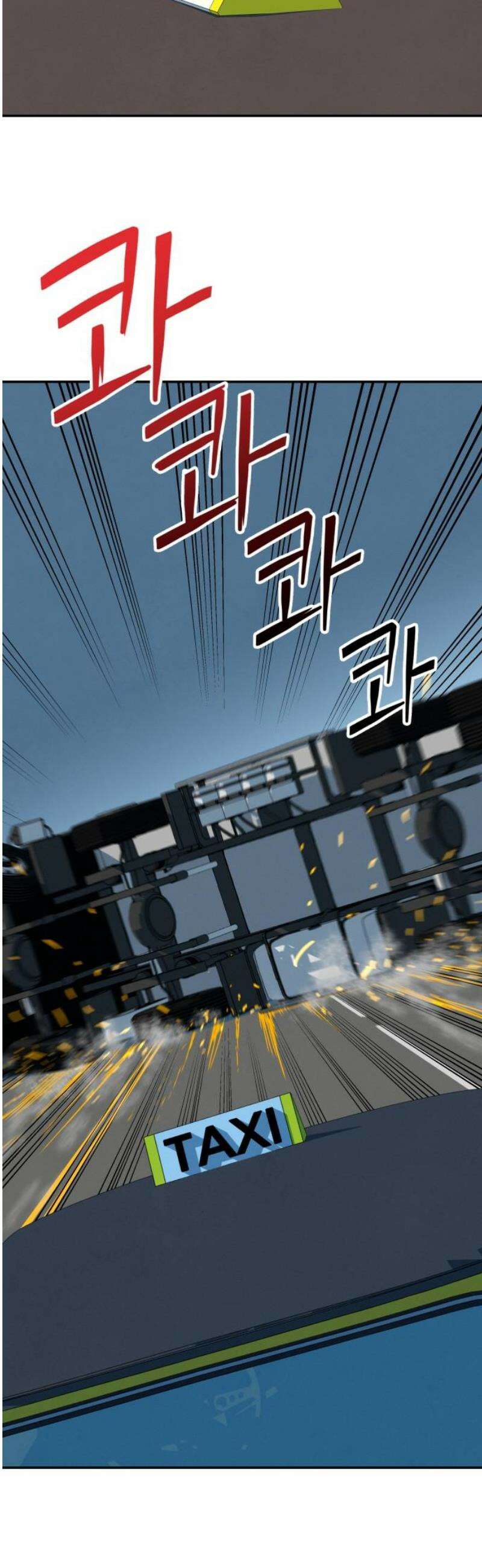 메리지 블루스 41화 38