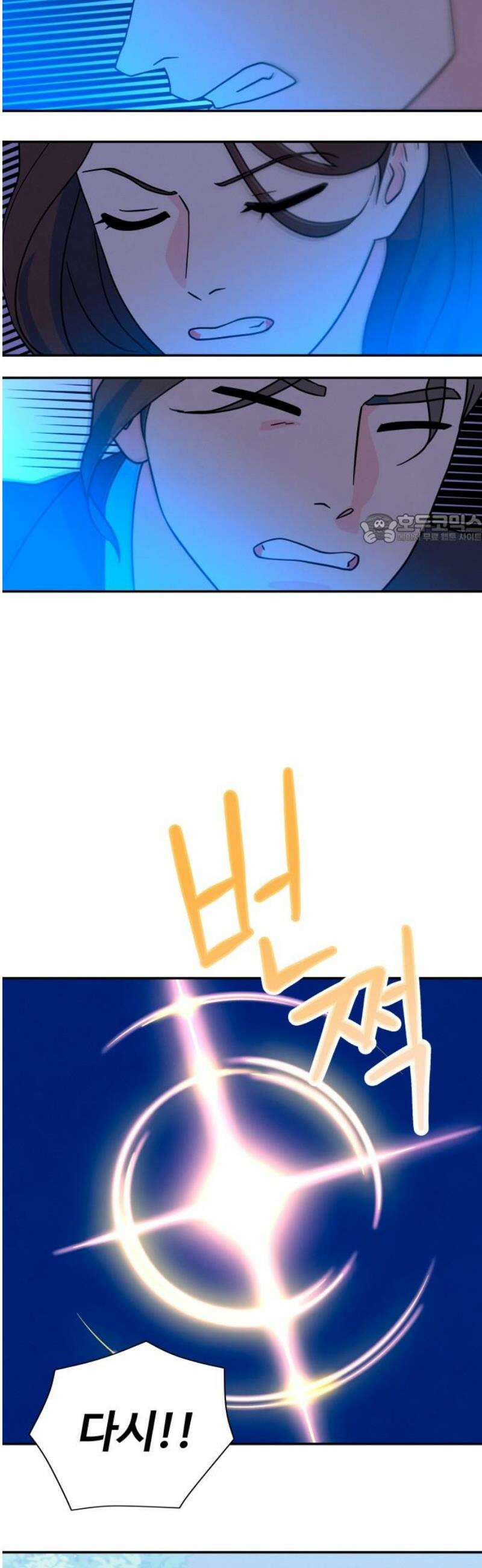 메리지 블루스 41화 41