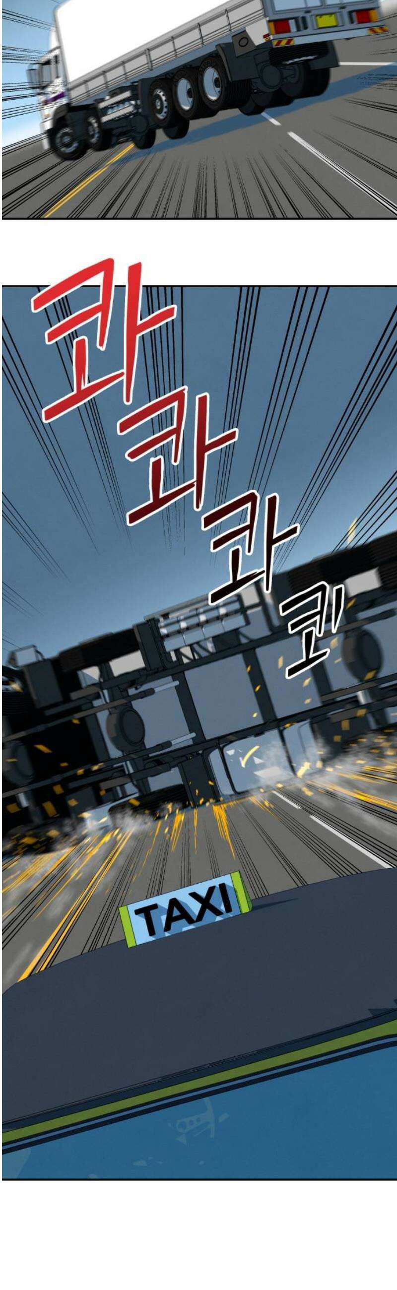 메리지 블루스 41화 51
