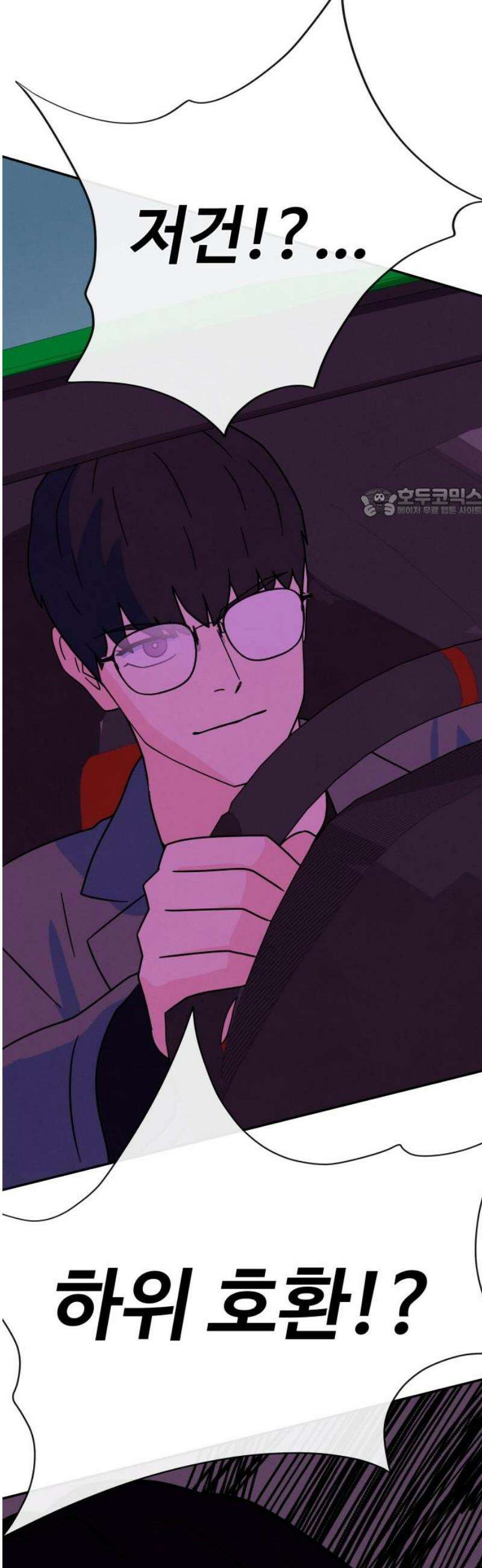 메리지 블루스 41화 56