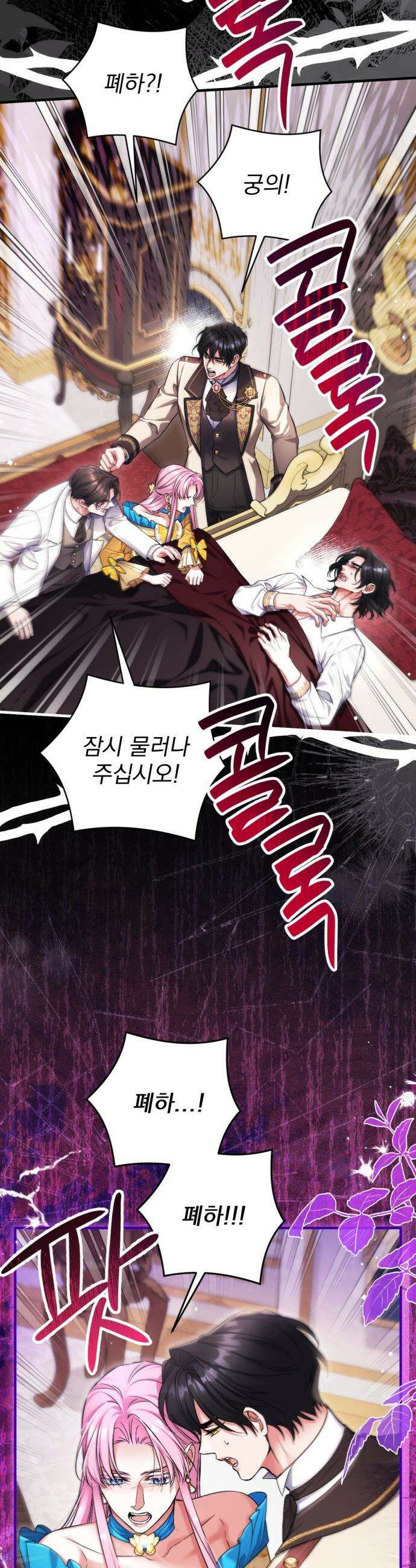 버려진 나의 최애를 위하여 - 112화 23