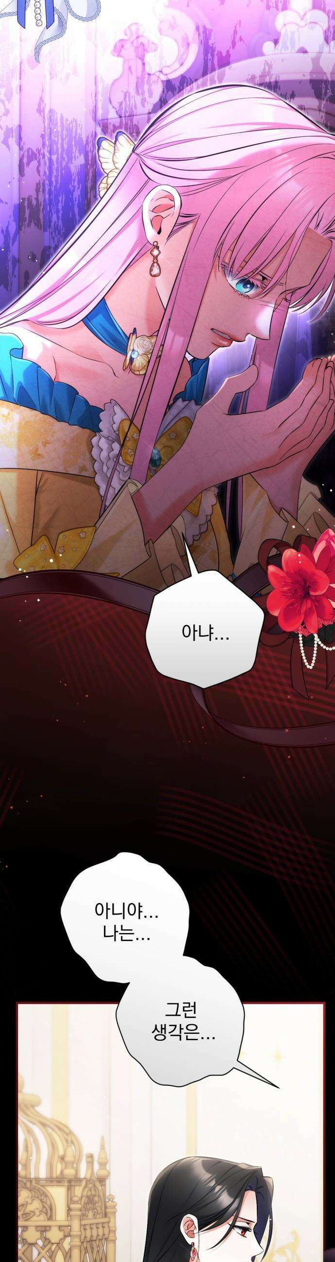 버려진 나의 최애를 위하여 - 112화 35