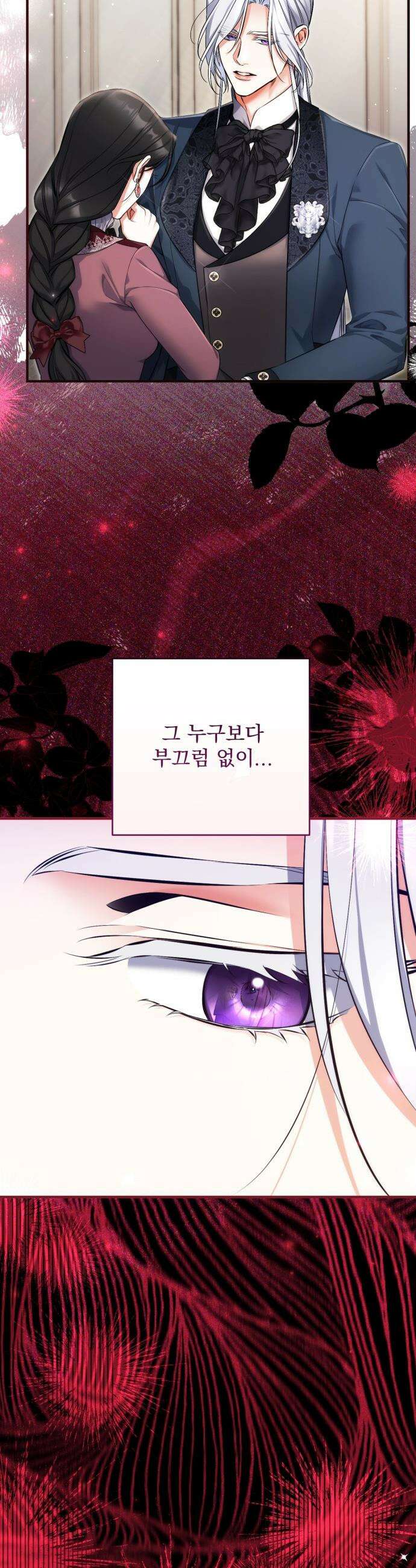 버려진 나의 최애를 위하여 - 112화 44