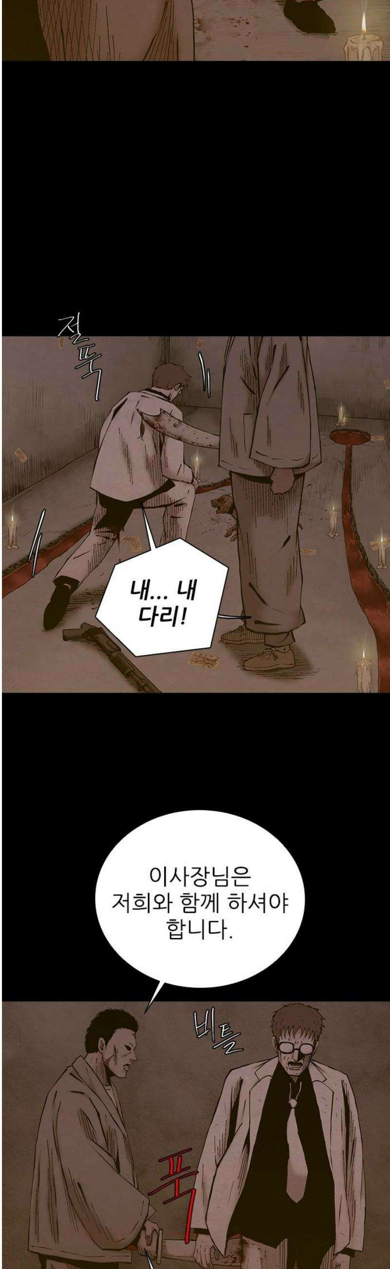 룸비니 64화 12