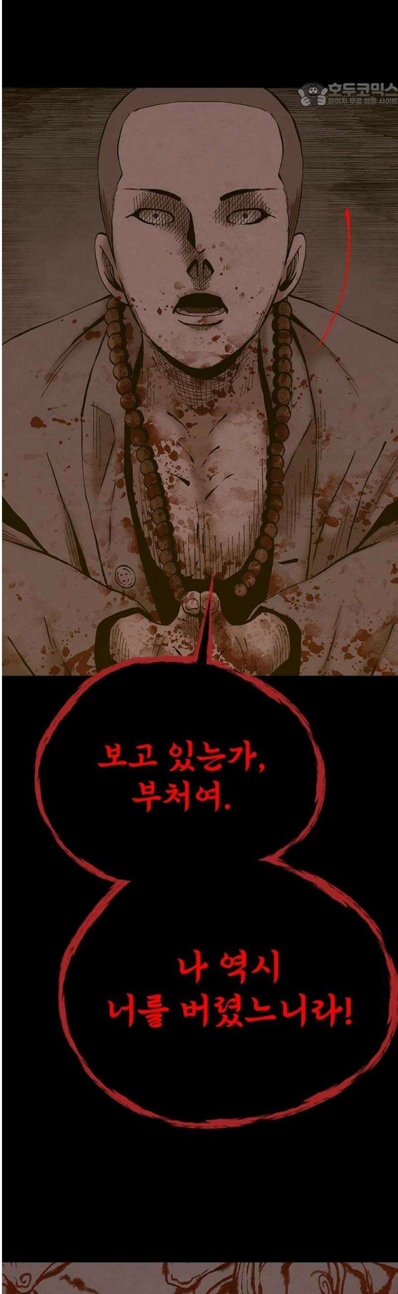 룸비니 64화 22