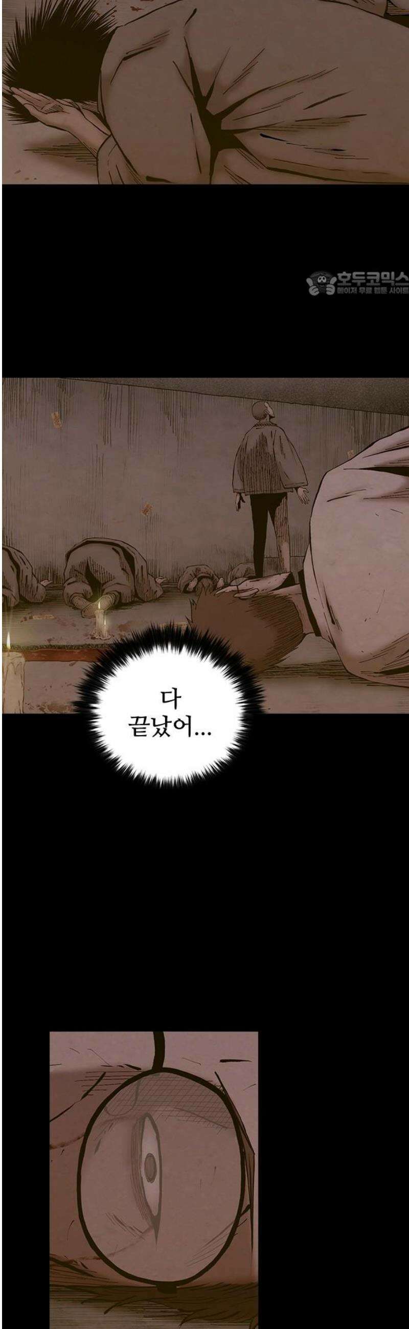 룸비니 64화 24