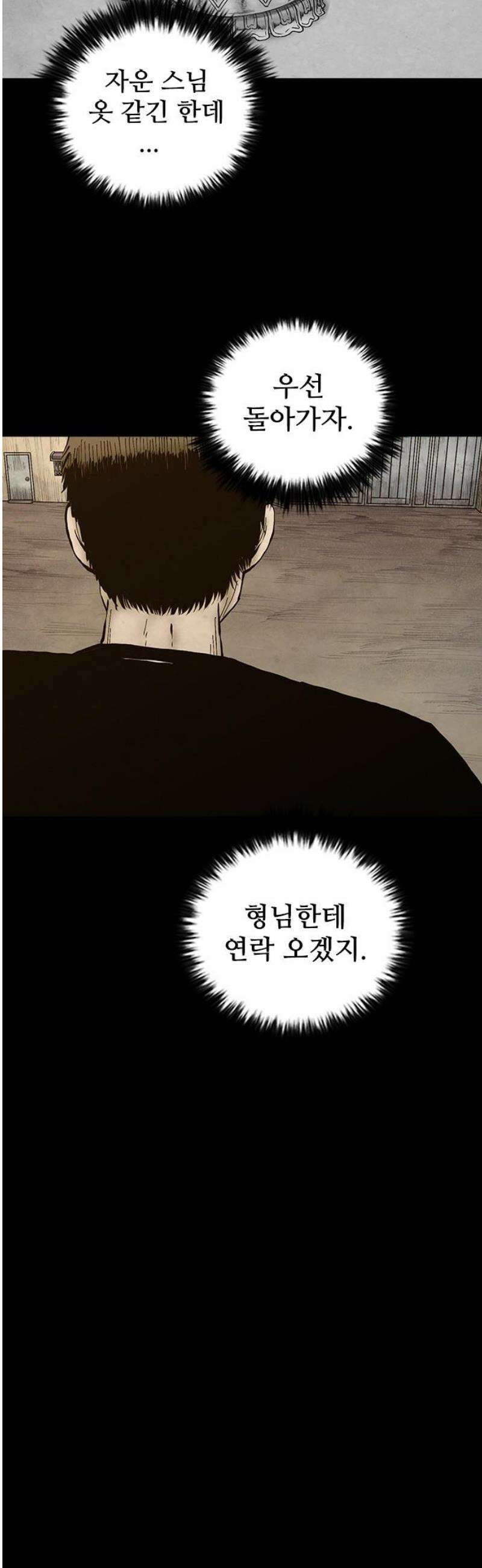 룸비니 64화 29